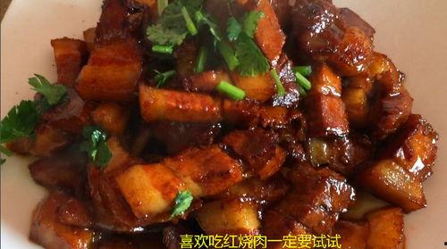 红烧肉做法视频,色泽红亮，肉质鲜嫩，一学就会