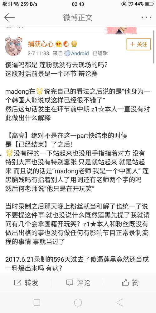 吃瓜曝光黑料正能量 一起草,正能量携手共筑清朗网络空间