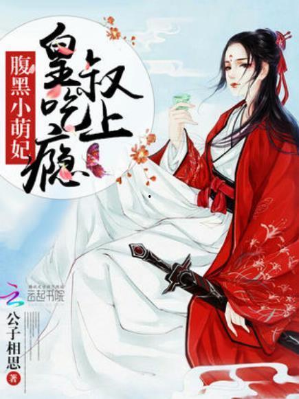 腹黑始皇在线吃瓜全文,揭秘神秘后宫风云