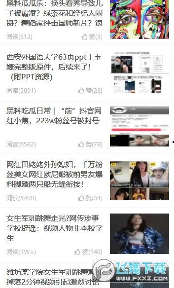 吃瓜黑料免费网站下载,一键下载，畅享娱乐资讯盛宴