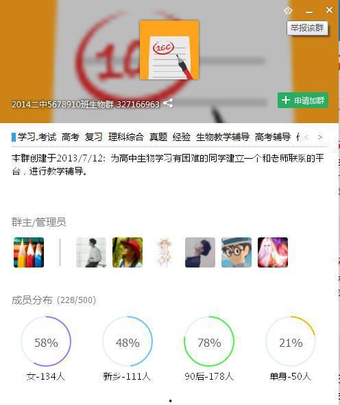吃瓜爆料资源qq群号是多少