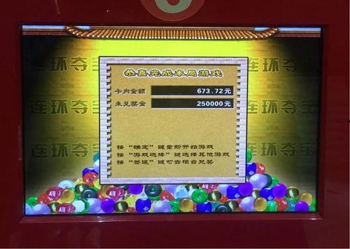 中福在线连环夺宝视频,精彩瞬间回顾