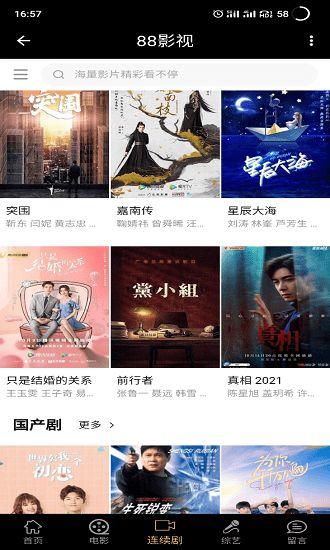 88视频,揭秘热门短视频平台的魅力与挑战