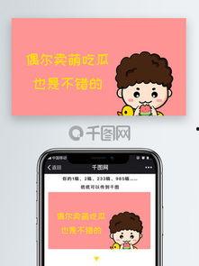 吃瓜爆料素材视频下载安装,下载安装背后的秘密与技巧