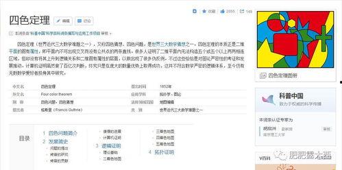 第四色在线视频,揭秘在线视频中的神秘色彩世界