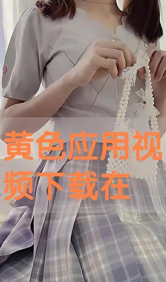 黄色免费视频,暗藏的风险与警示