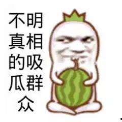 吃瓜爆料照片图片,吃瓜爆料照片背后的惊人真相