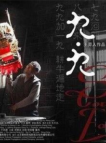 九九九视频,揭秘热门短视频平台的魅力与挑战