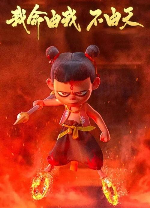 哪吒视频,逆天改命，少年英雄的奇幻冒险之旅