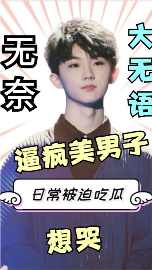 吃瓜爆料马嘉祺视频下载,吃瓜爆料背后的真相揭秘