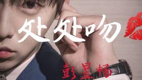 处处吻视频,浪漫邂逅，甜蜜瞬间