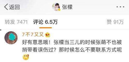 今日份吃瓜小五,小五带你领略吃瓜界的最新动态