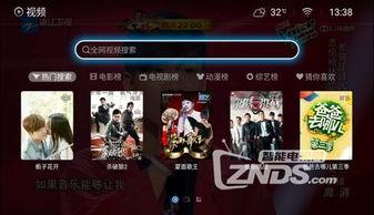 全视频tv