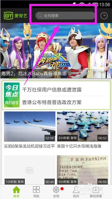 爱奇艺怎么下载视频