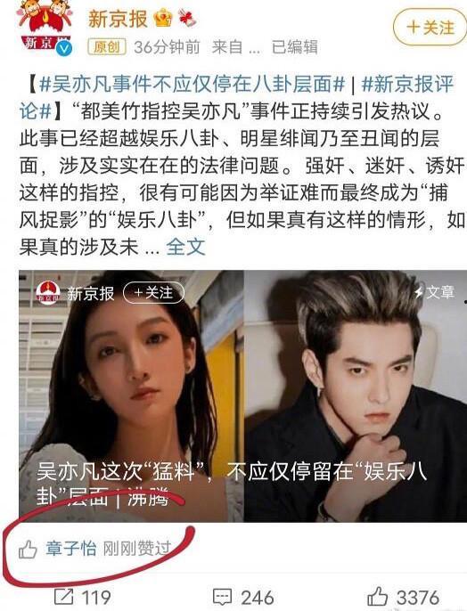 吃瓜美妆师爆料事件